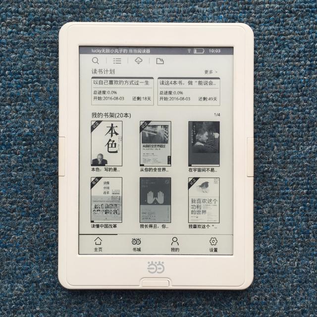 国货的华丽逆袭？当当阅读器对比新Kindle