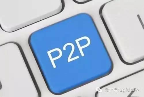 国务院再度出手治理“首付贷”，楼市或将快速