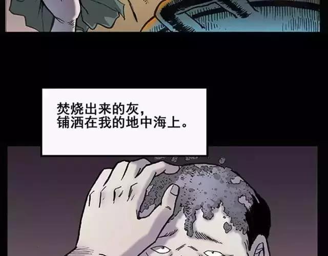 韩国黑暗漫画《头发》
