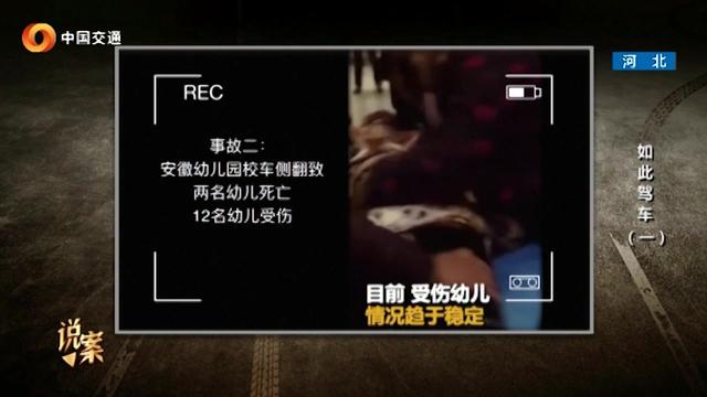 榆树校车翻车视频