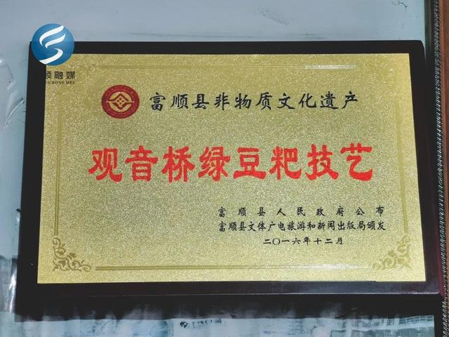富顺这道非遗美食，已有近200年历史！鲜黄酥脆，超好吃
