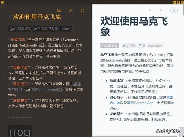看这里，总有一款你需要的云笔记……