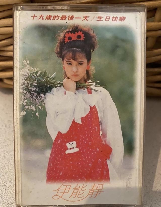 秦昊晒伊能静旧卡带，力证9岁开始迷恋老婆，网友：9岁就上道了