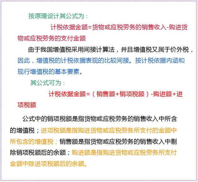 什么是增值税？计税方法有哪些？超详细版来袭，会计人收好