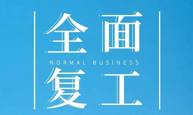 广西威壮集团2020年年中刊：抗疫情 稳发展 筑未来