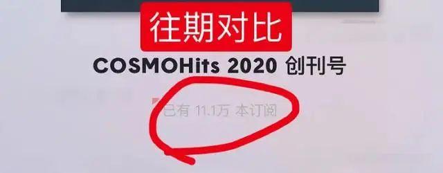 热巴元气大伤失去流量？粉丝喊话每人至少买五本今天说说娱乐圈