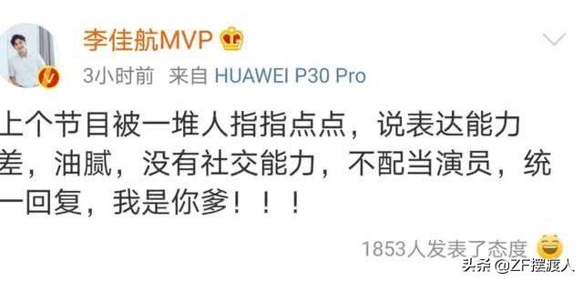 上综艺被吐槽油腻，与诸葛大力无互动，李佳航怒怼网友：我是你爹