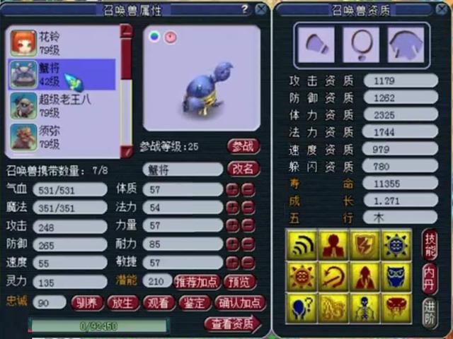 梦幻西游：悲剧！全服第4只12技能观照万象谛听，瞎了