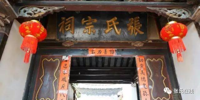 张氏祠堂千古名联