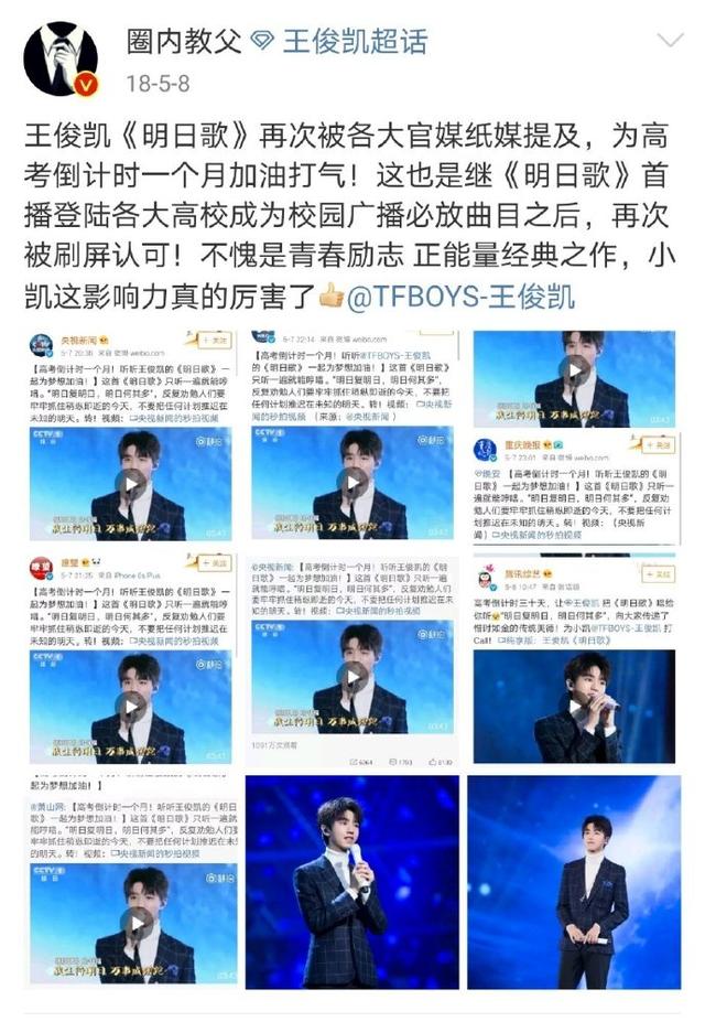 今天距离高考还有10天！王俊凯的《明日歌》再次