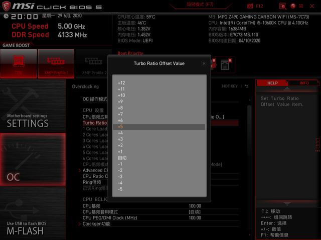 微星MPG Z490 GAMING CARBON WIFI主板开箱小测