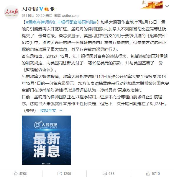 不仅构陷孟晚舟！汇丰企业文化，欺凌中国企业