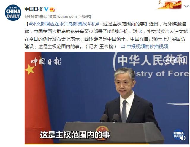 对抗美航母？中国战斗机已部署西沙永兴岛，南海争议升温