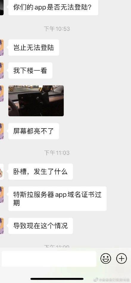 国内特斯拉宕机众多车主体验“黑屏”盲驾