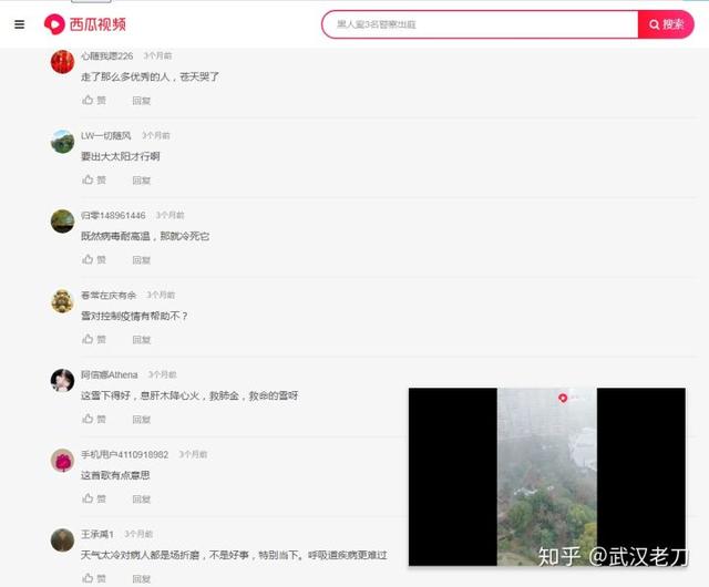 武汉，2月15日的那场诡异大雪…【新闻档案】