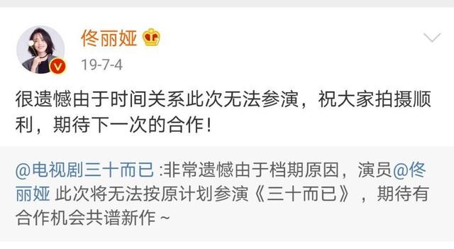 替补|童谣要火起来了吗？替补出演《三十而已》屡屡上热搜 网友称拉踩佟丽娅炒作