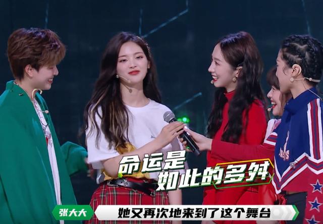 《炙热》张大大现场“打脸”，谁留心杨超越的回答？周震南捂嘴笑