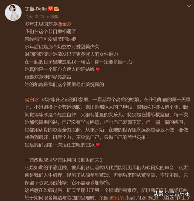 丁当告别《浪姐》，杜华替她抹眼泪，却被网友告知“你上当了”