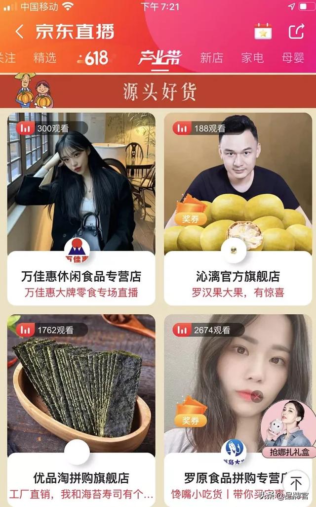 快手和京东联姻背后，直播电商新产业要怎么玩