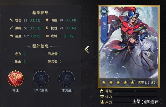 三国志11张辽不只威风，神速和口才也是一流的优