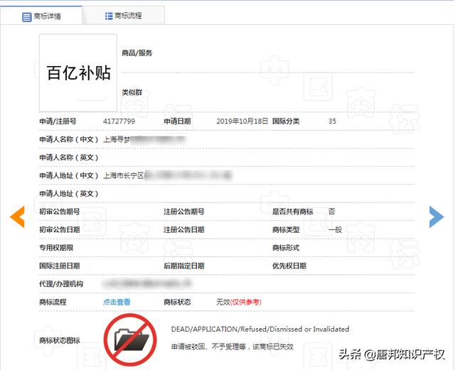 “百亿补贴”商标各家抢，拼多多想拿下却“翻车”，哪里出了问题