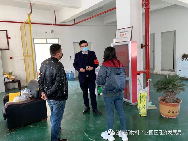 【部门动态】经济发展局：抗击疫情 新材料产业园区在行动