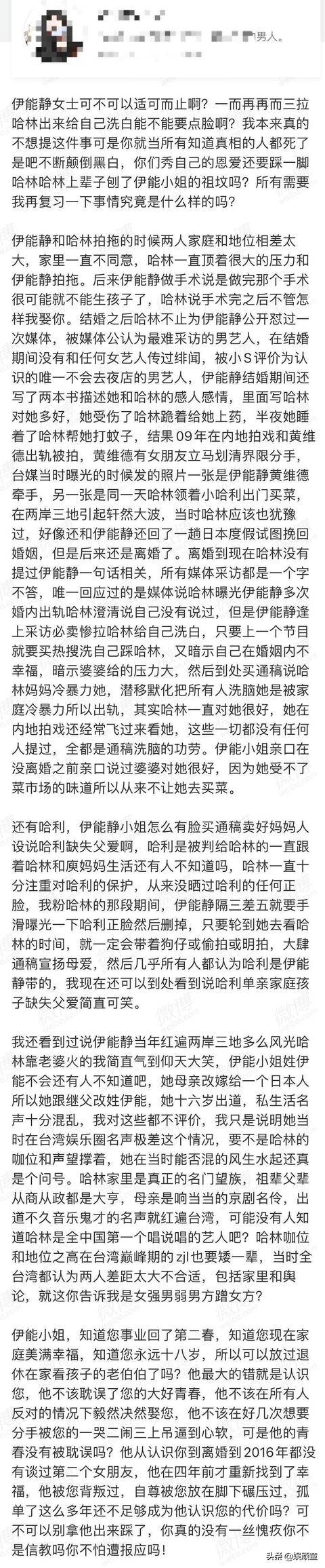 人红是非多，庾澄庆与伊能静粉丝互撕，庾澄庆曾发文：雾斯拉