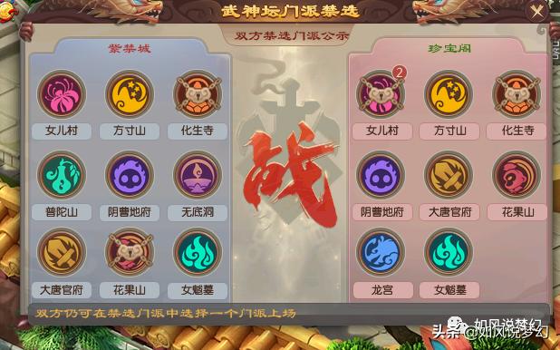 梦幻西游：紫禁城二狗痛失总冠军，“天元噩梦”珍宝阁豪取5连冠