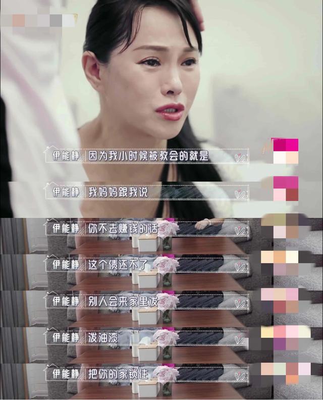 伊能静接连引观众反感的原因，这档真人秀中或