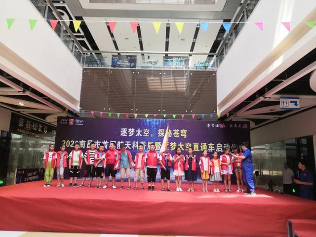 共同聚焦南昌华南城系列活动2020南昌市首届航天科普展火热进行时