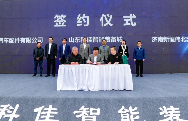 智能装备引领产业先行——山东科佳智能装备城今日开工