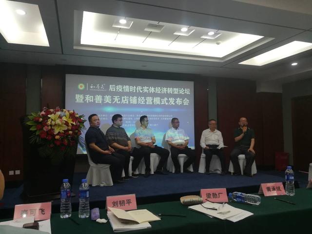 健康服务业吹响“无店铺经营模式”的集结号