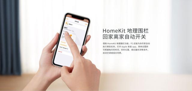 Hey,siri，来点夏日里的凉爽-国内首款Homekit空调伴侣