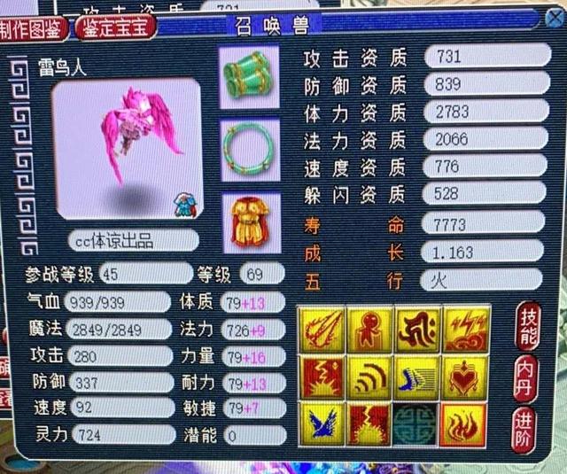 梦幻西游：只为40点气血，王谢耗资40万打造全服第一件19锻腰带