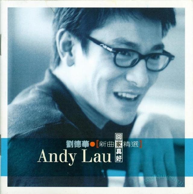 没有流量的年代，刘德华却频出爆款，天王的星路堪称传奇