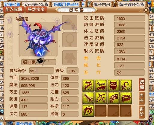 梦幻西游：最强双特殊毗舍童子现世，打成就是全服第一善恶