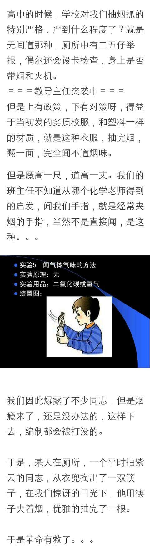 当你读过的段子在自己身上发生是种怎样的体验？