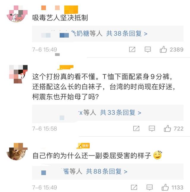 无德艺人妄图复出，网友怒斥：滚！我们不需要