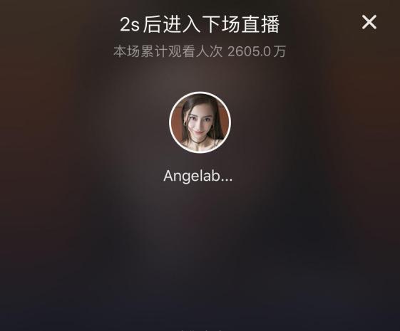 angelababy狀態好似18歲少女 直播間收獲2600萬觀看