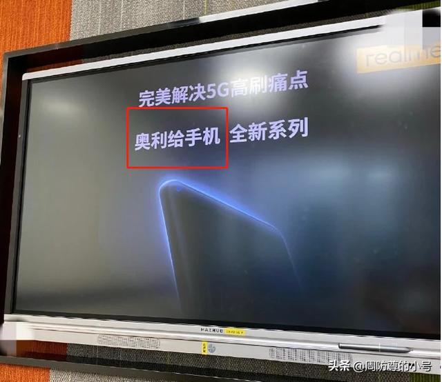 奥利给到底是什么梗?这个词能和RMX2121智能手机挂钩吗？
