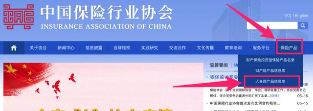 网上买的保险，靠谱吗？