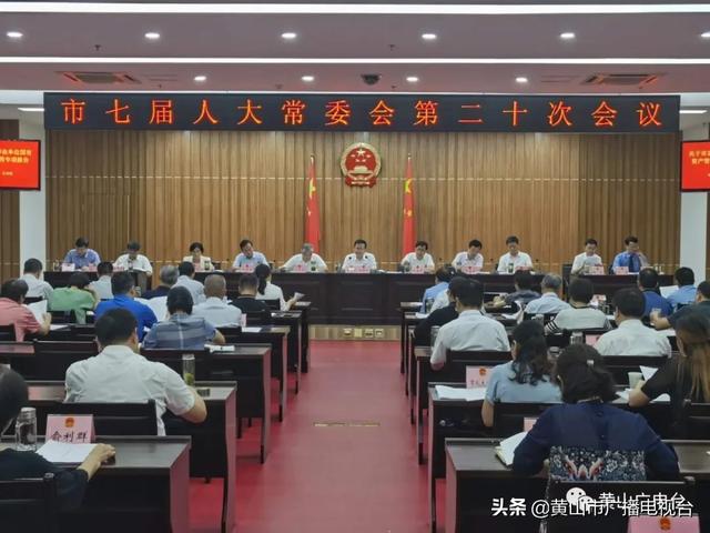 黄山市发布最新人事任免