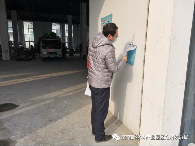 【部门动态】经济发展局及相关部门开展疫情防控工作