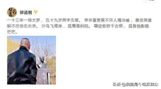 郭德纲发文悼念恩师侯耀文：假如侯耀文还活着