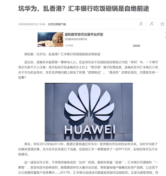大快人心！坑害华为的“帮凶”，国家终于动手