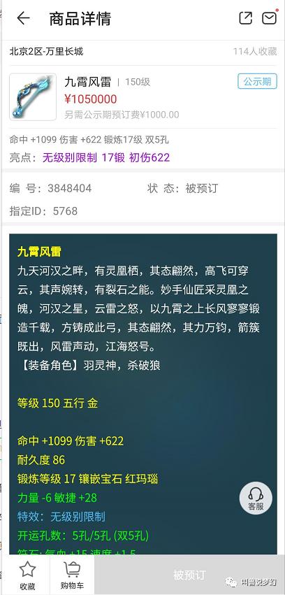 梦幻西游：神威团队大地震，大批高端无级别装备易主