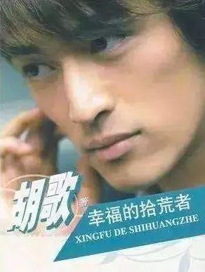 胡歌，再一次刷新了我们对他的认知