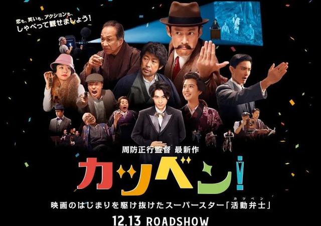 日本新片《默片解说员》：看90年前的日本怎么拍