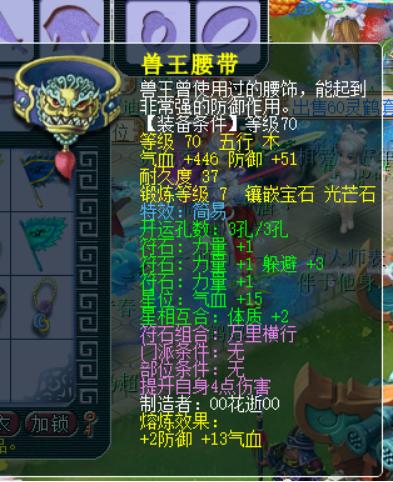 梦幻西游：8修全满69简易号，不小心手滑误升级