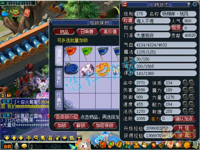 梦幻西游：玩家奋战5年攒40829门派贡献，一波兑换，结局有点惨